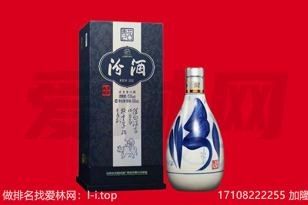 重庆璧山区回收汾酒.jpg
