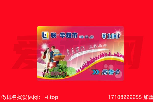 重庆璧山区购物卡回收.jpg