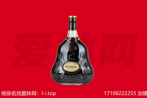 重庆璧山区回收轩尼诗.jpg